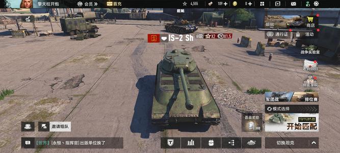 坦克连【10级】6金币车59-2坦克圣诞皮肤
