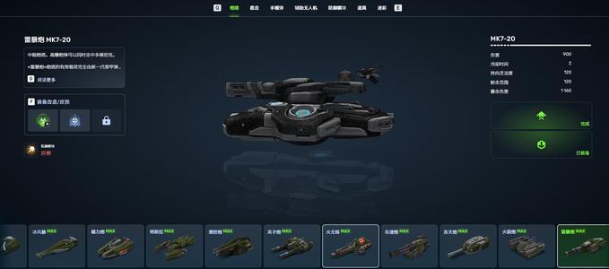 3D坦克雷暴-脉冲