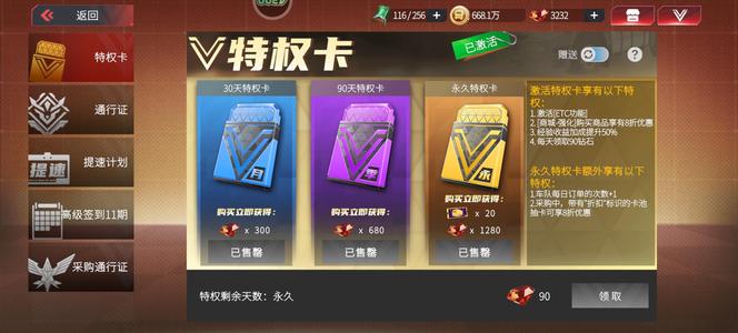 卡车人生典虎550神州C7创虎斯塔尼亚