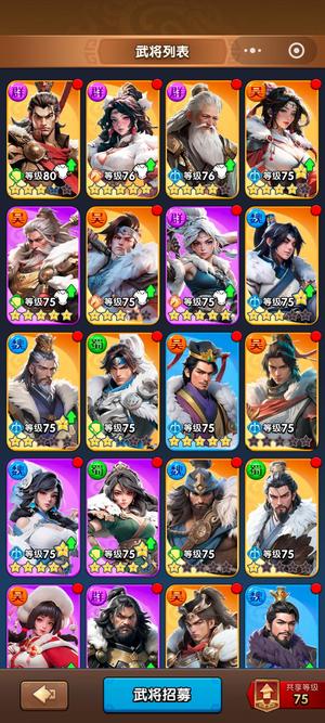 三国：冰河时代精氪账号  材料够 