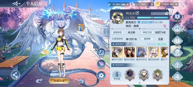 奥奇传说手游252w，顶配号，再挂两天