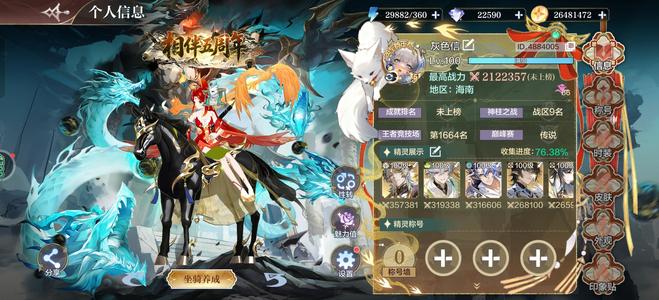 奥奇传说手游212w，最近三年费，队伍多