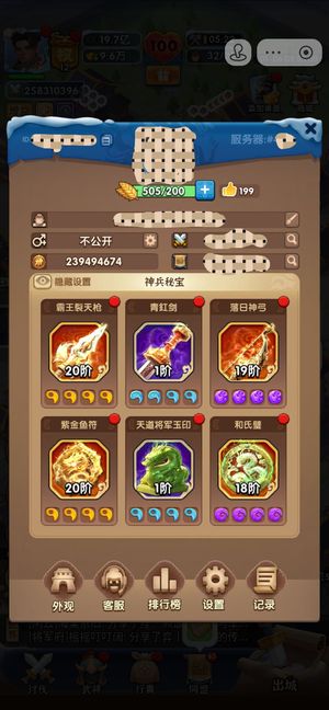 三国：冰河时代精氪爵12，不想玩了
