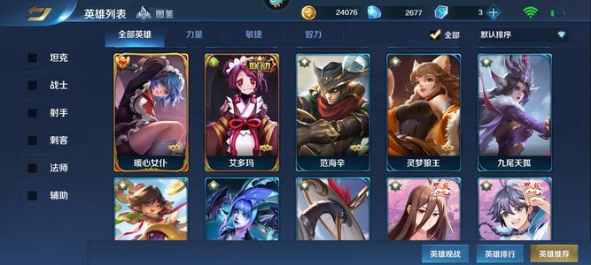 英魂之刃【59级】325之刃