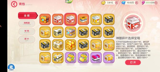 口袋觉醒【96级】200万战10万钻v13