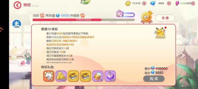 口袋觉醒【128级】1160万战3神话便宜出