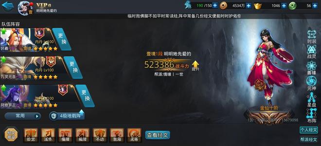 乱斗西游2心血号低价出伏羲夸父看图