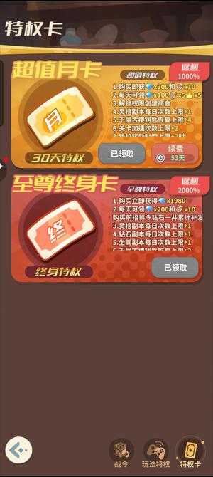 盗墓笔记【5350级】1500亿战力带300代币