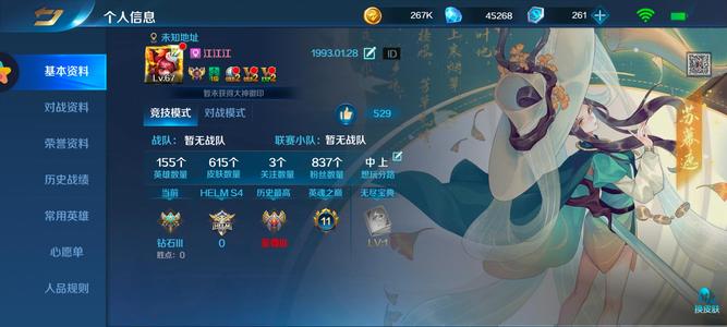 英魂之刃V10.155英雄615皮肤