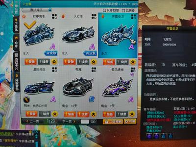 QQ飞车18辆永久a 竞速宠