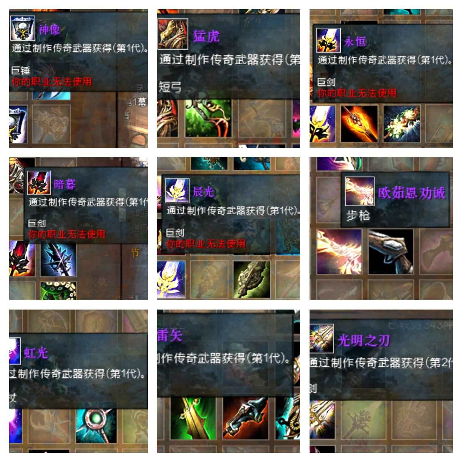 激战2【80级】真5花3户全职业任切bd毕业号