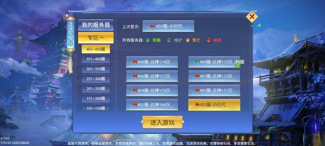 仙侠神域【580级】随便玩娱乐基本都差不多了