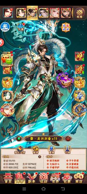 少年三国志【111级】7373继承区v14