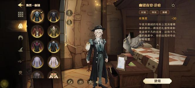 哈利波特：魔法觉醒官服号115高卡等号金币金飞来