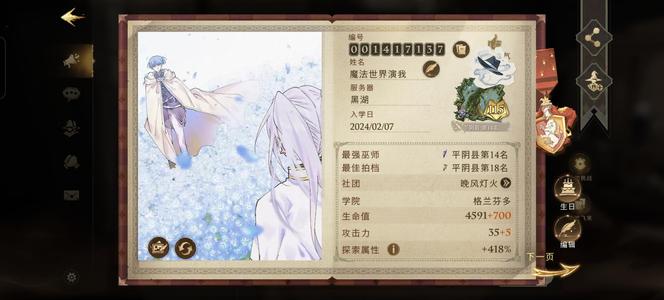 哈利波特：魔法觉醒【115级】全收集官服号115卡等号