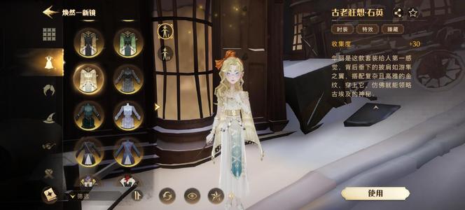 哈利波特：魔法觉醒oppo129卡衣服多饰品回响