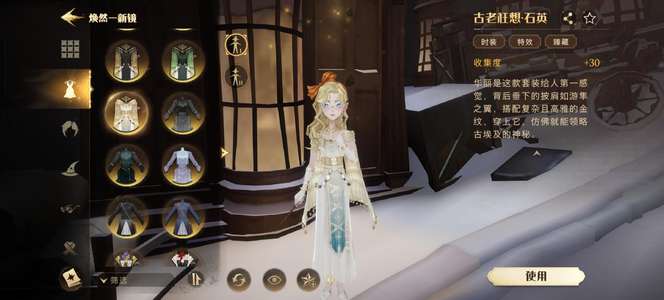 哈利波特：魔法觉醒oppo130卡衣服多饰品回响