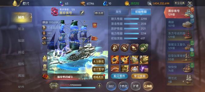 大航海之路【129级赏金游侠】7区安卓30万战力怪盗