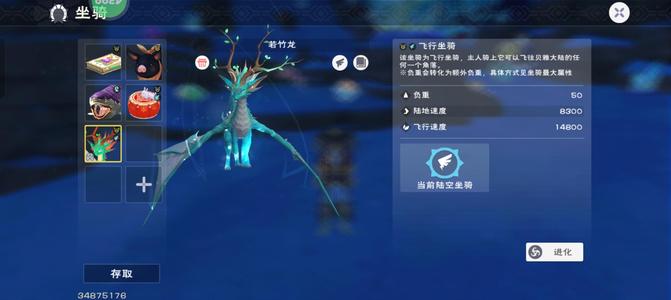 创造与魔法【69级】竹龙，和平还有一只飞狼