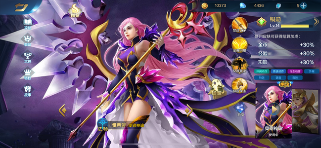 英魂之刃【65级】满英雄，雅典娜皮肤都有