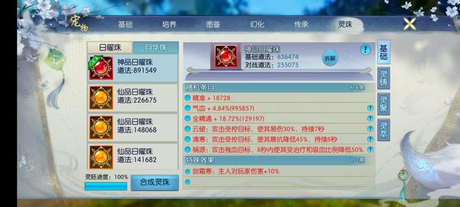 诛仙【160级合欢】焕新198
