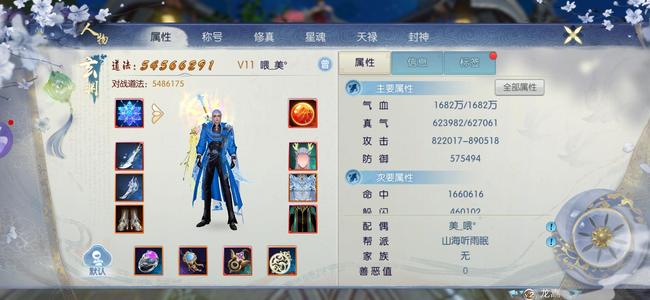 诛仙【160级怀光】累了不玩了