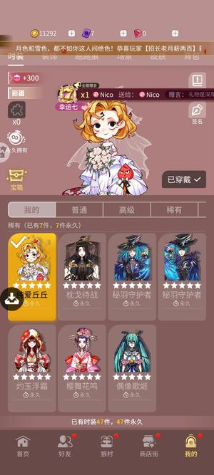 狼人杀官方狼人杀账号三阶7五星皮肤