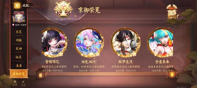 决战平安京急出，具体看图