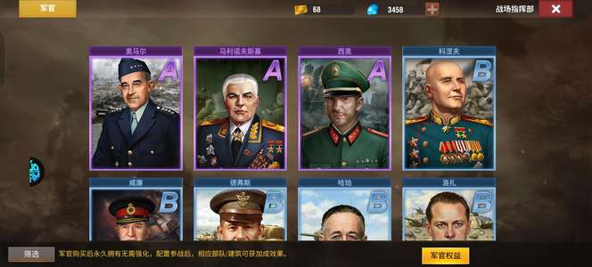二战风云2准8潘带皮4突皮8步皮