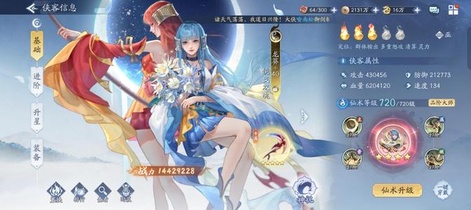 新仙剑奇侠传之挥剑问情【120级】两个5星专属玄霄+4星专属龙葵