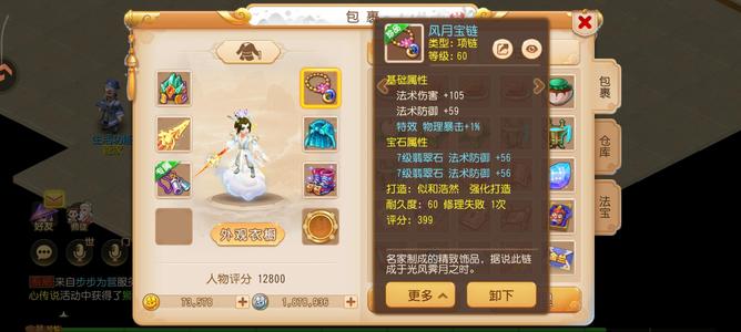 梦幻西游（手游）【69级,月宫】神兽带筋斗云