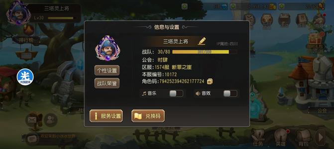 小冰冰传奇（刀塔传奇）极品3金剑心蚂蚁风行