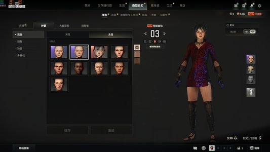 绝地求生（PUBG）女团小黑妹