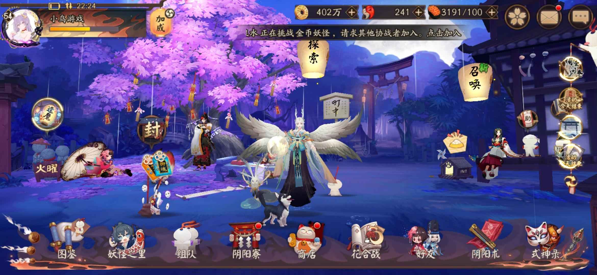 阴阳师【54级】爆伤大公主爆伤阿修罗爆伤鹿玲
