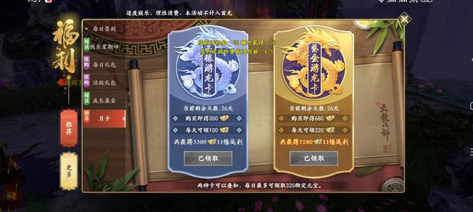 新天龙八部【112级】208万细节峨眉，成品火区