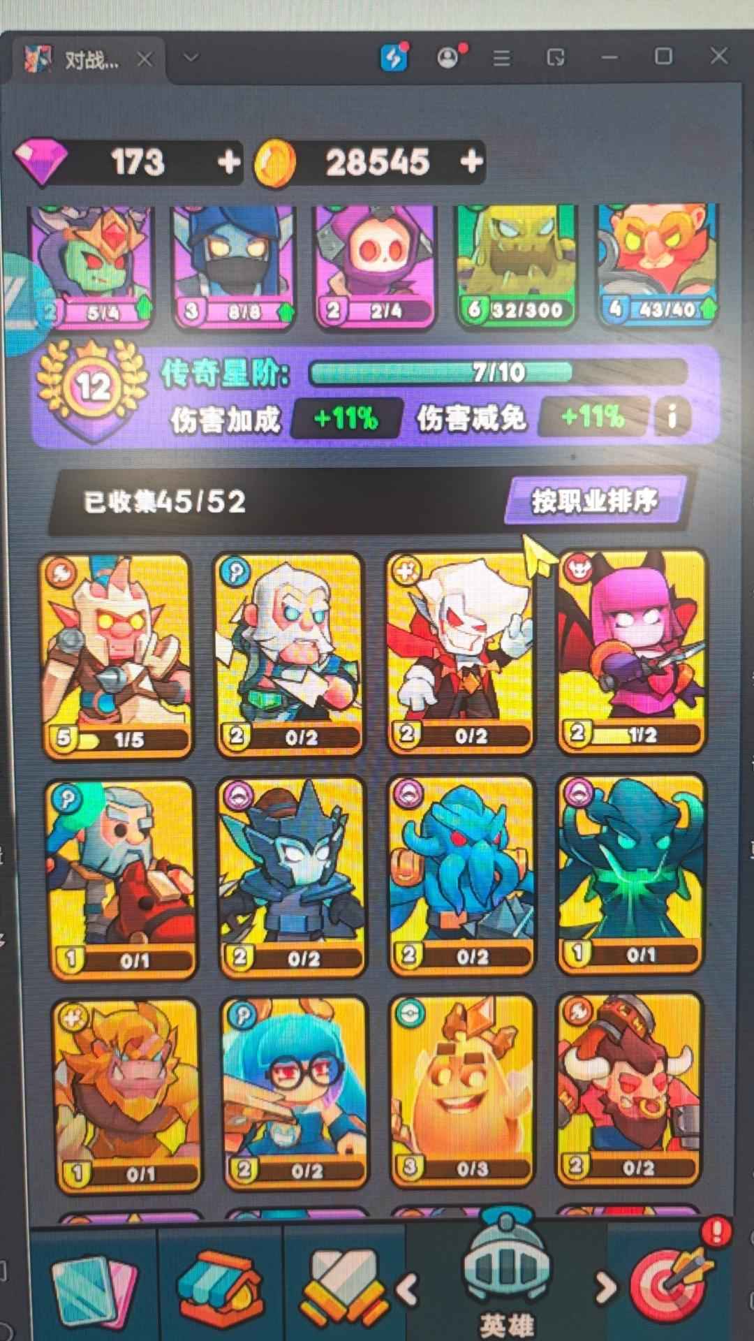 对战精灵【36区级】最新区顶级准5星战将3星光精灵