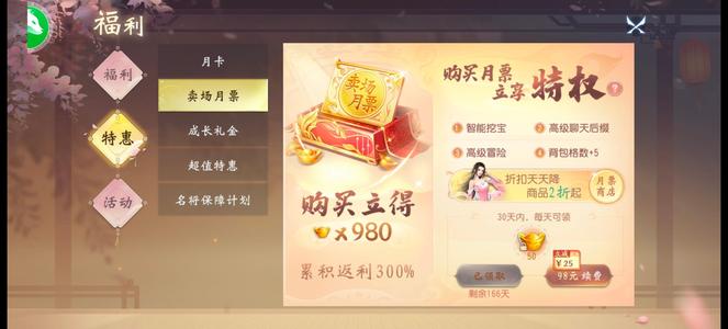 大唐无双【61级寒冰】养老号，潜力号，半价无名