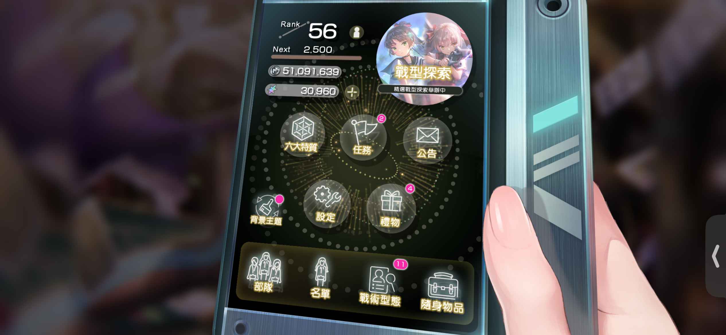 绯染天空（台服）【苹果版】台服成品号
