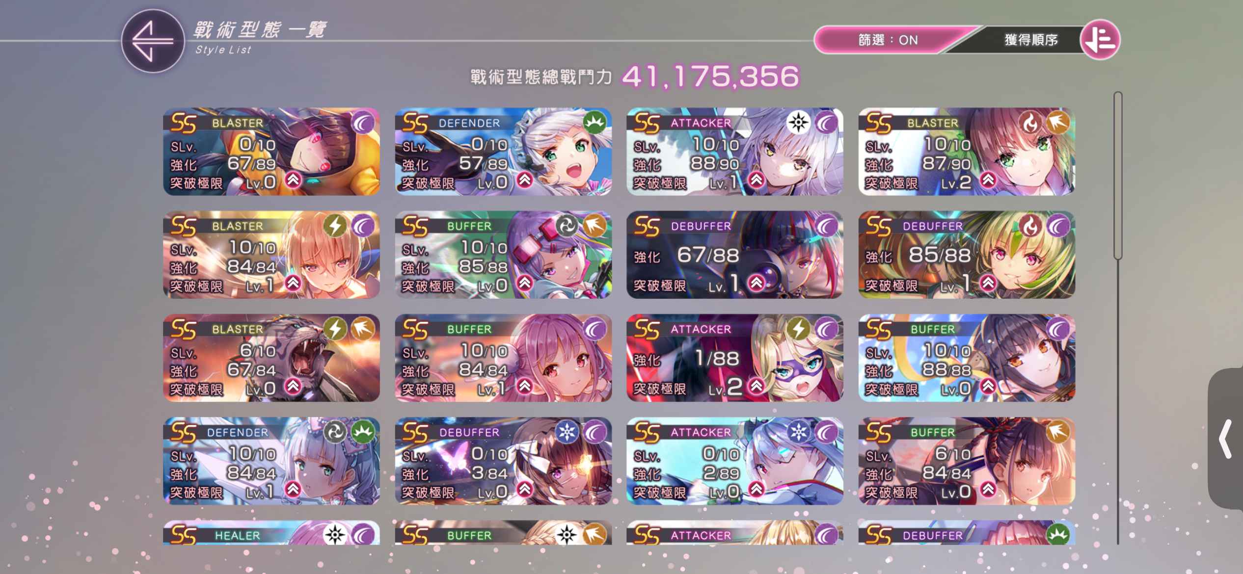 绯染天空（台服）【苹果版】台服成品号