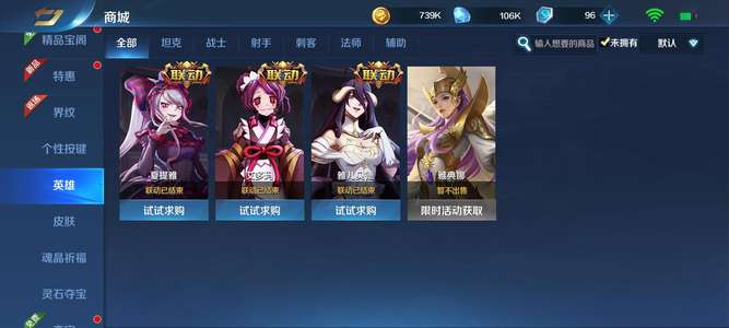 英魂之刃如图，600 皮