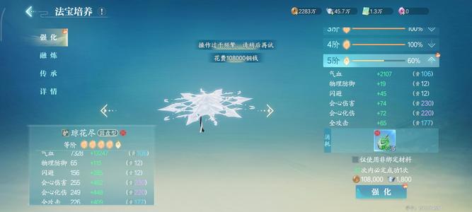 诛仙2排行高战，万氪，一二阶法宝毕业