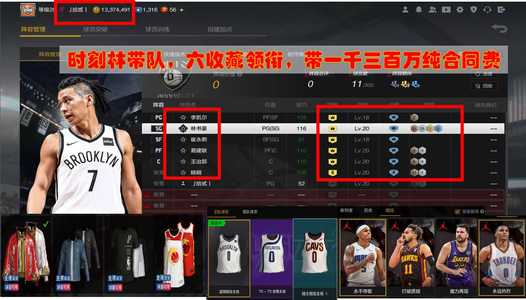 NBA2K OL2（端游）【阵容价值1400万 球员 满突6 合同费5万】六收藏带1300万合同费