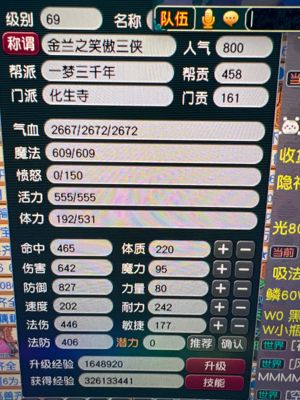 梦幻西游（端游）【69级化生寺.剑侠客】人3修满，粉驴，3亿多经验