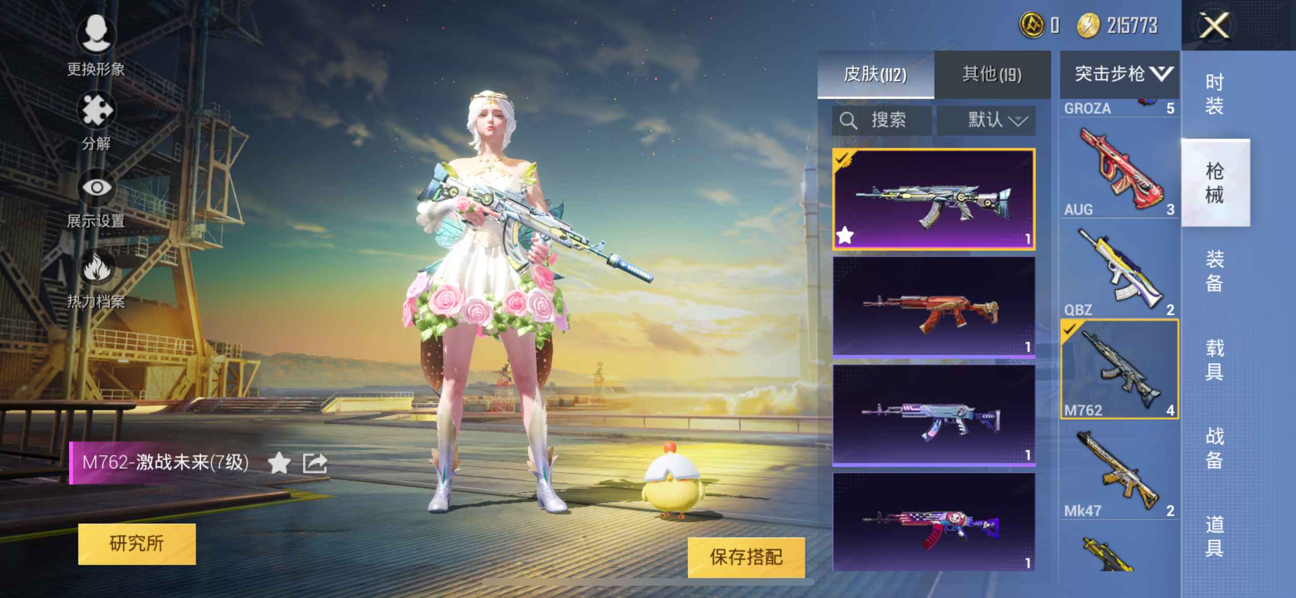 和平精英【苹果版】M4 星际漫游