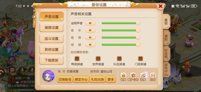 梦幻西游（手游）【69级,魔王寨】金币转金号96万金