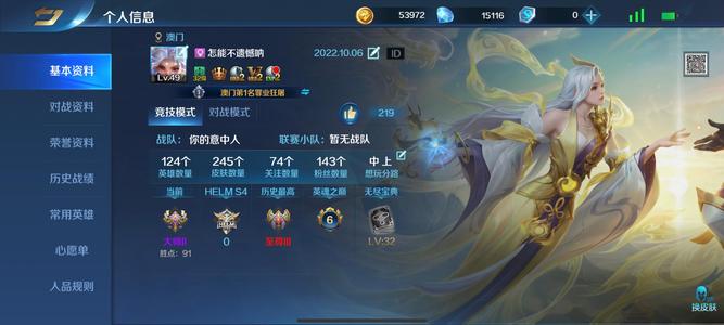 英魂之刃600最帅小兵皮贵9