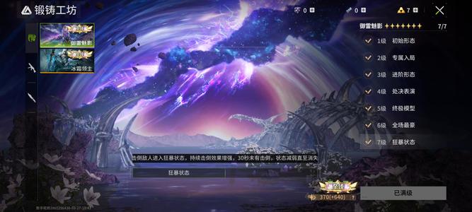 萤火突击满级魅雷，天使新娘白蛇霓虹