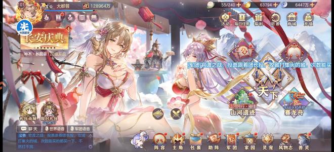 三国志幻想大陆新区断层榜一，战区第二