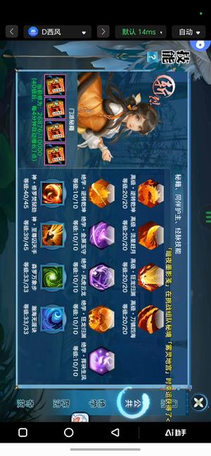 剑侠情缘（新剑侠情缘）没事时间玩