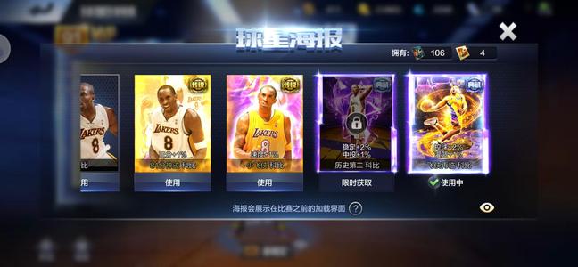 最强NBA【50级】科比全位置毕业号